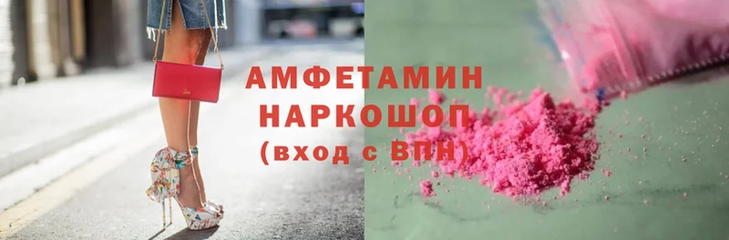 где купить   Великий Устюг  Amphetamine Premium 