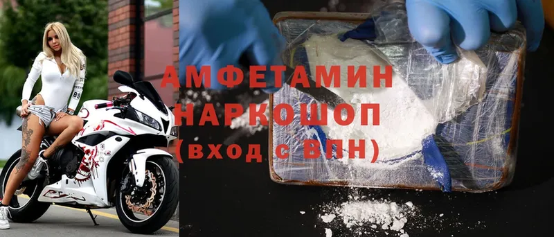 Amphetamine Розовый Великий Устюг