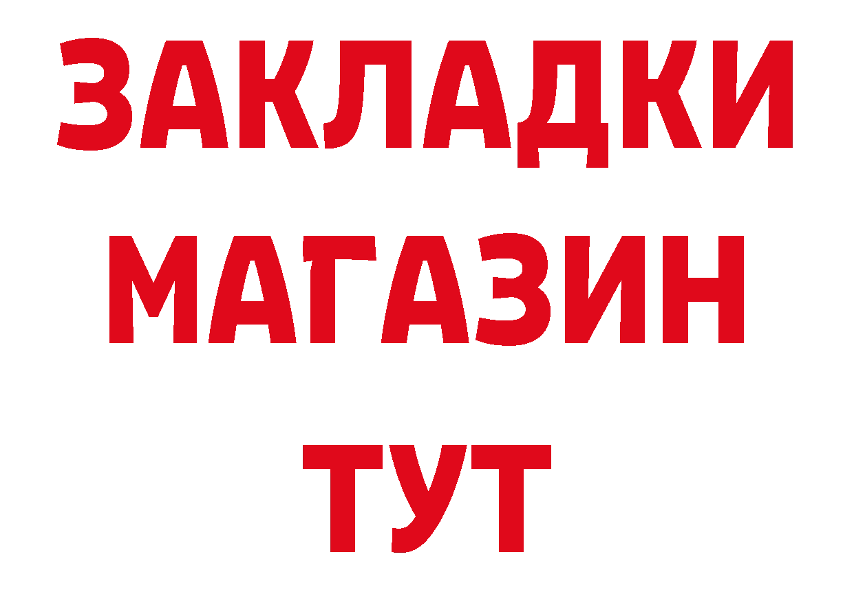 ГЕРОИН VHQ вход нарко площадка гидра Великий Устюг